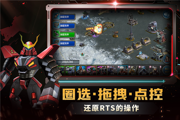 战警大国崛起官方版 安卓版v4.8.5